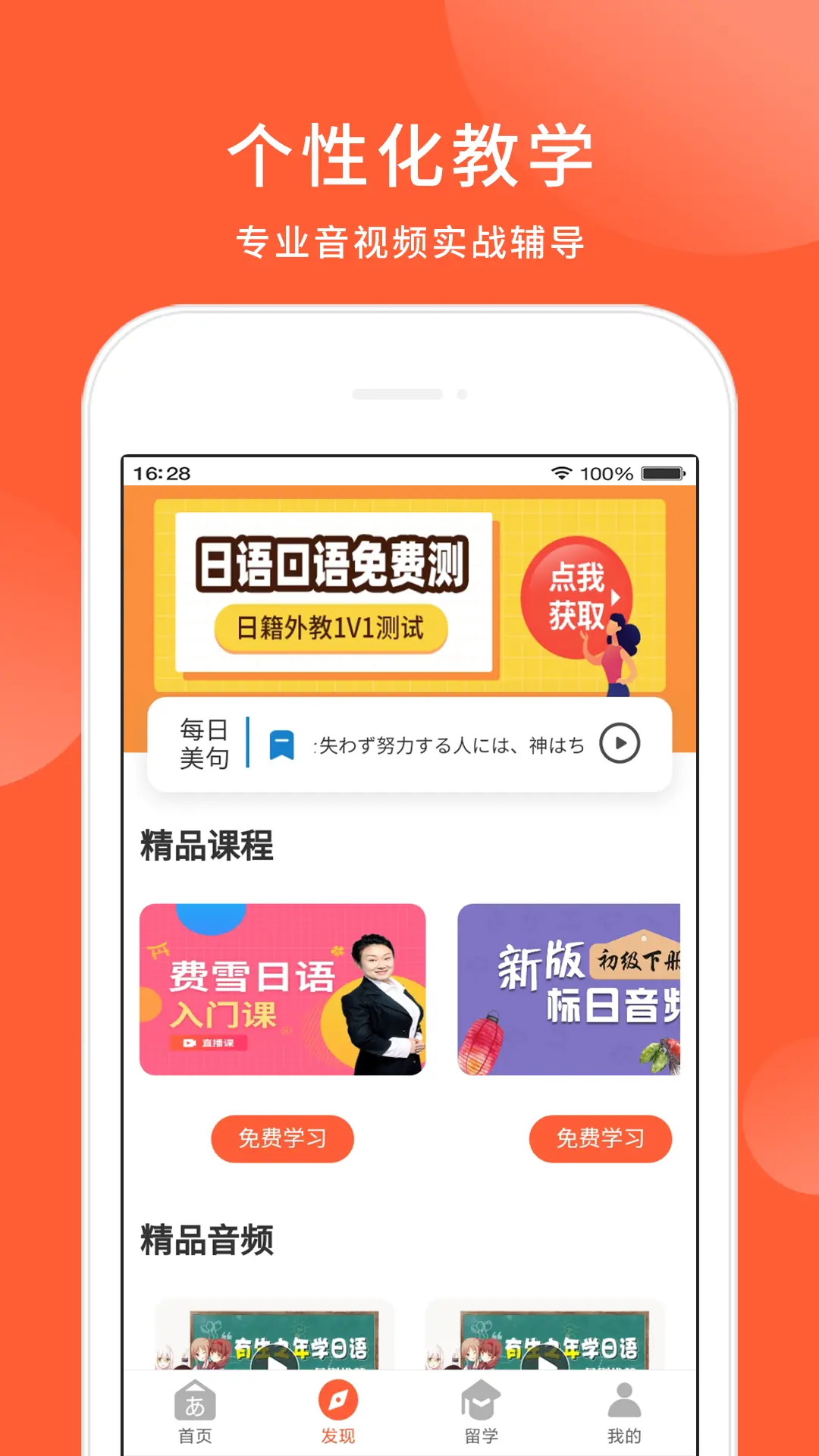 五十音图日语学习软件