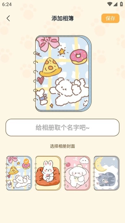 萌宠管家手机版