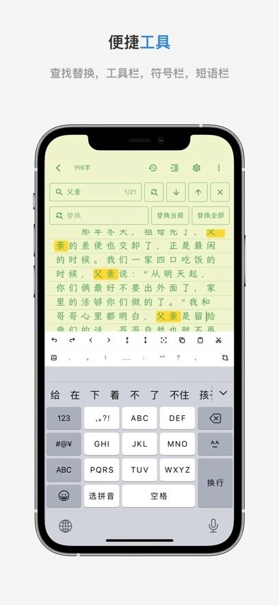 锦鲤写作手机版