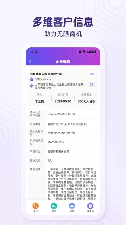 拓客云免费版图2