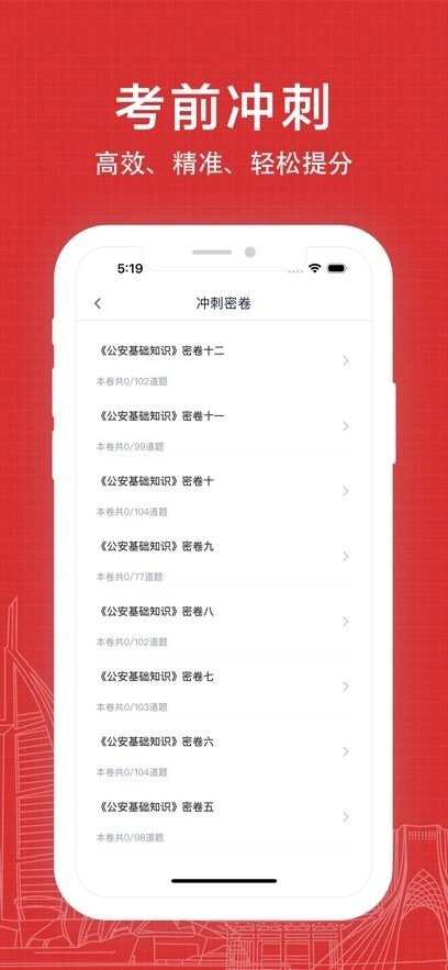 辅警易题库最新版图3