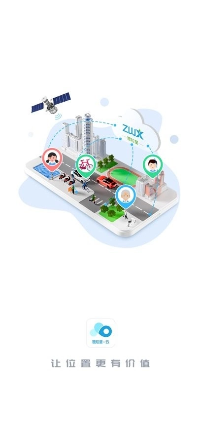 智位星云最新版