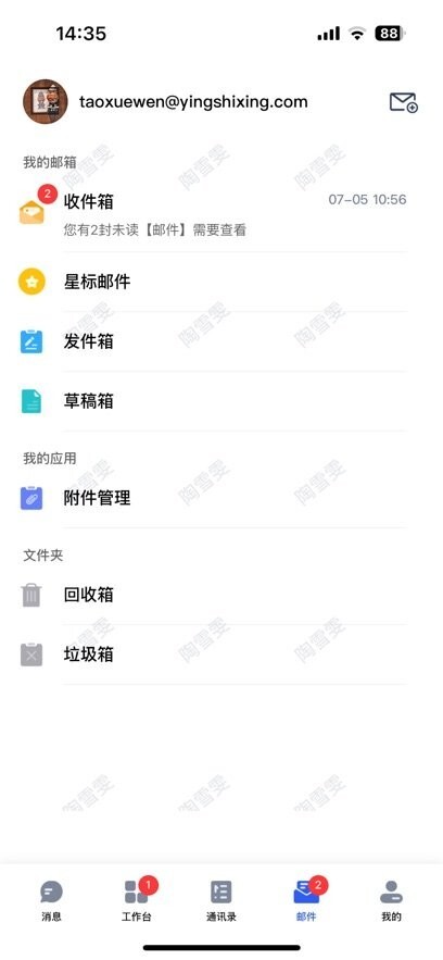 小星助手软件图1