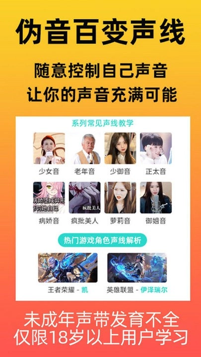 在线学配音软件