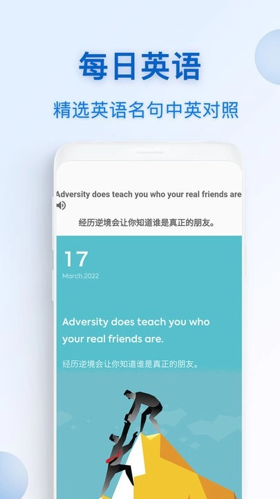 俄语翻译官免费版