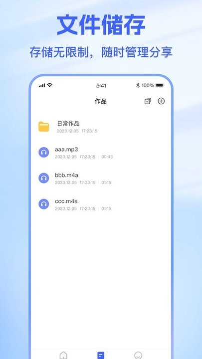 火光文字转语音软件