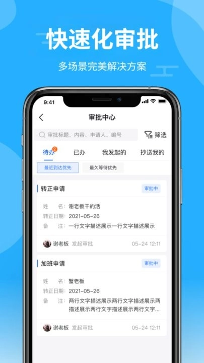 青阳云平台手机版