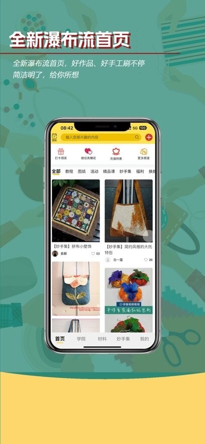 布流行手工制作网