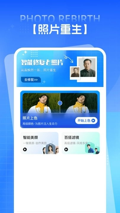 PS照片修复软件图3