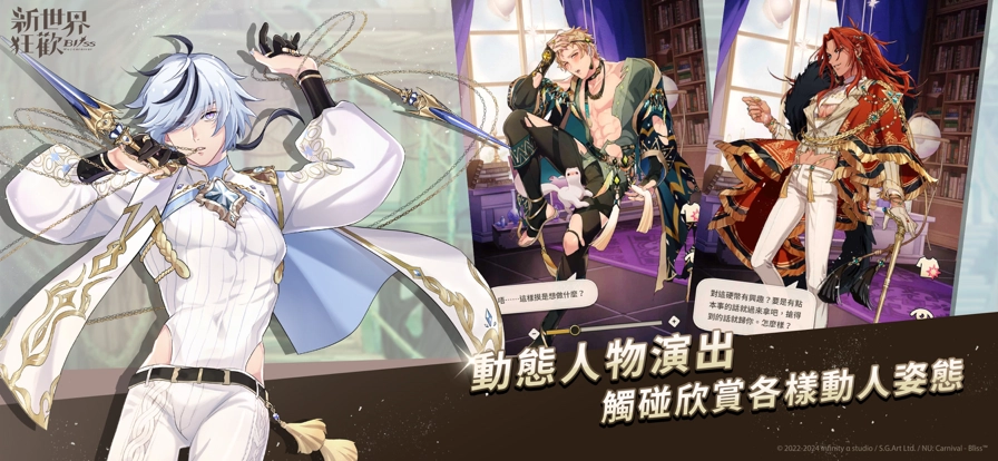 新世界狂欢2025最新版2