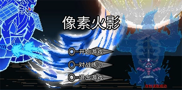 像素火影luogai-图4