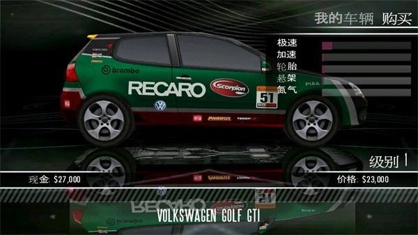 极品飞车13中文版图1