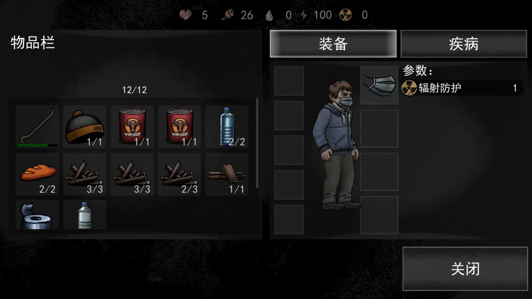 核后之日汉化版图2