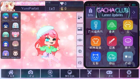 加查扭蛋计划图1