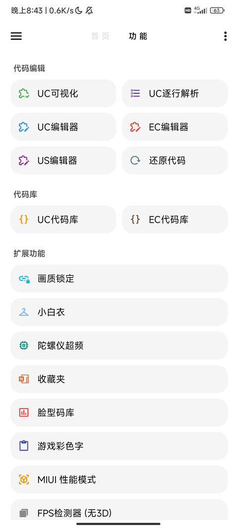 LT画质助手(2)