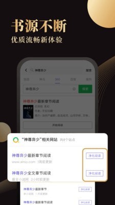 休尚小说内购版图4