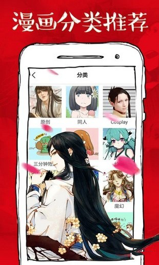 虾漫漫画手机版图4