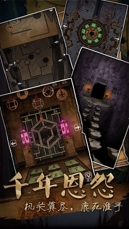 山村老屋3之守墓人图2