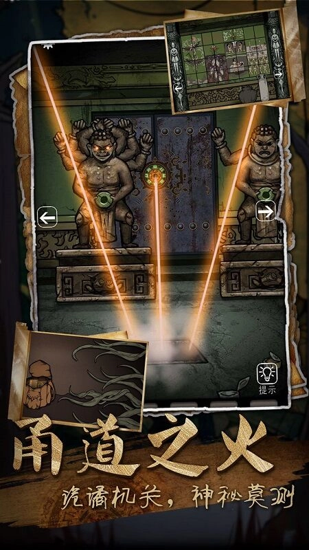 山村老屋3之守墓人图4