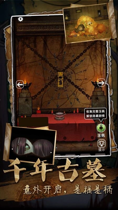 山村老屋3之守墓人图5