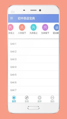 初中英语宝典图1