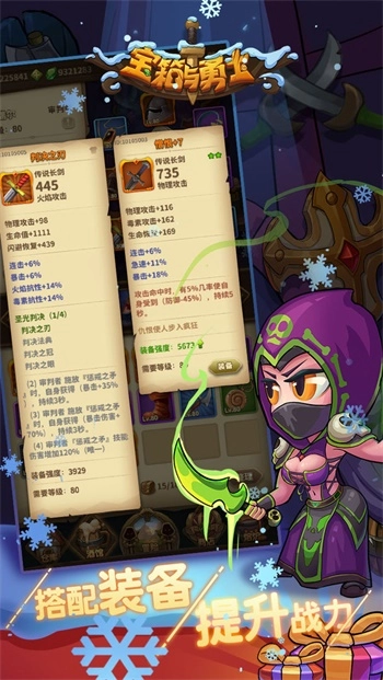 宝箱与勇士-图3