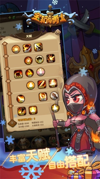 宝箱与勇士-图1