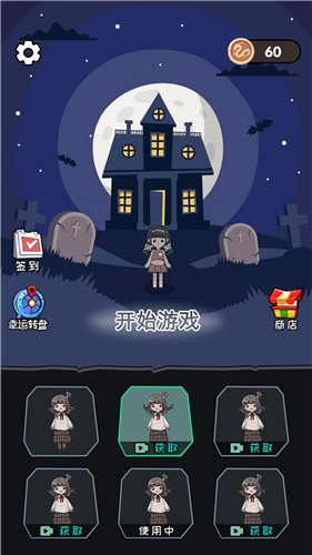 全民恐怖大逃脱图4