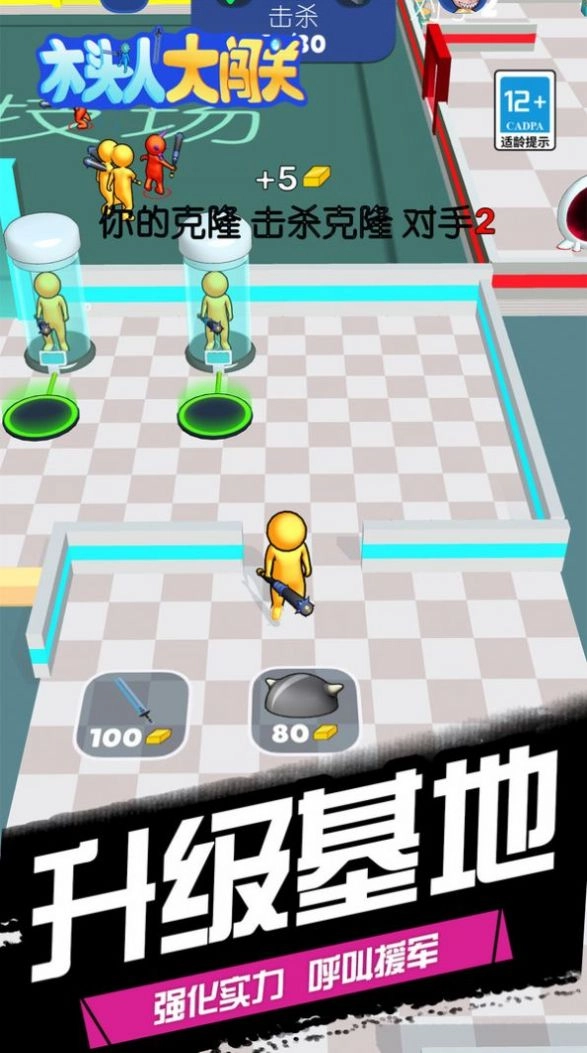 木头人大闯关图4