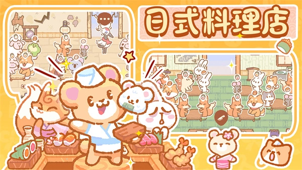 恋爱萌宠无语图3