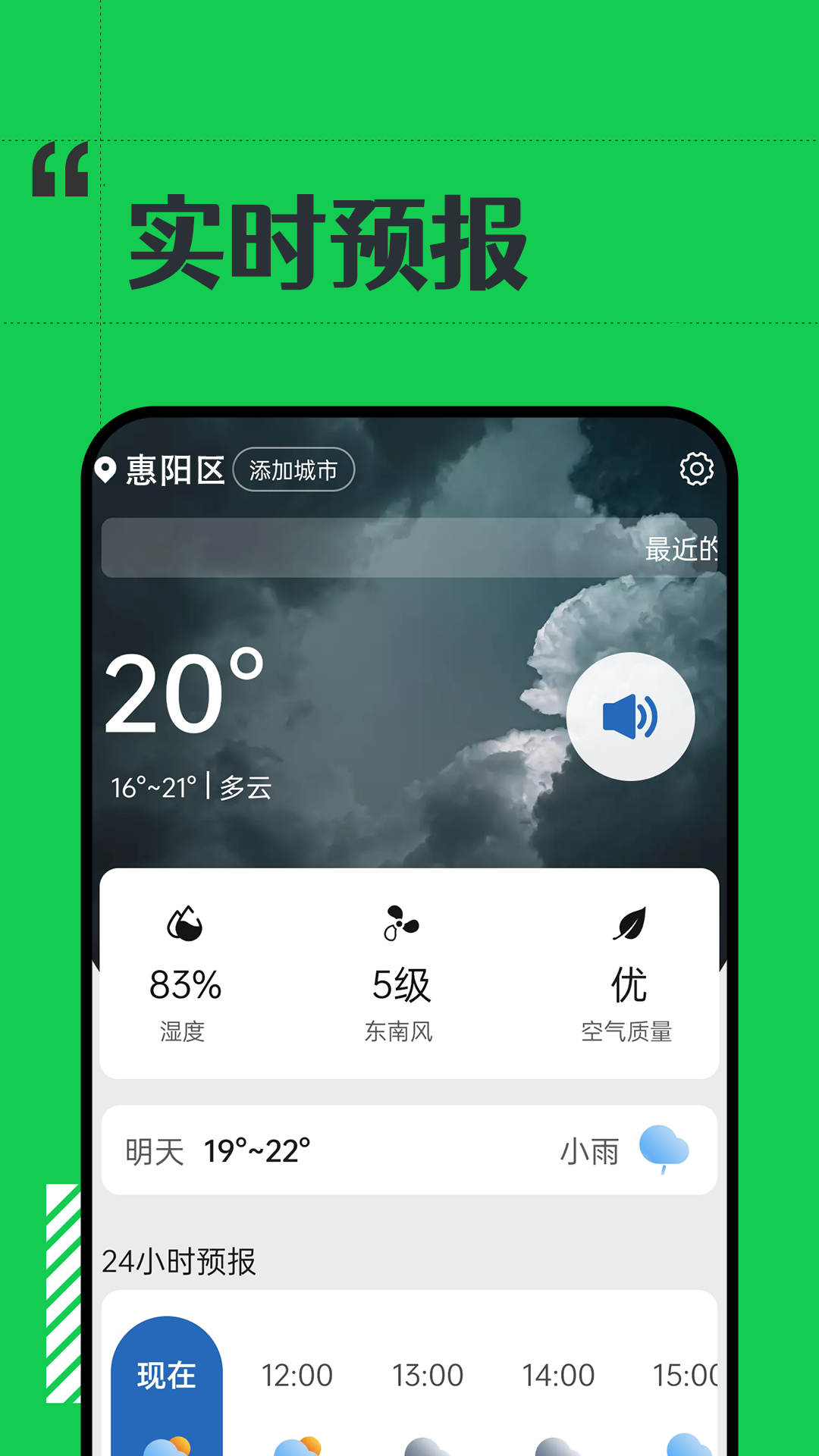 余晖天气图3