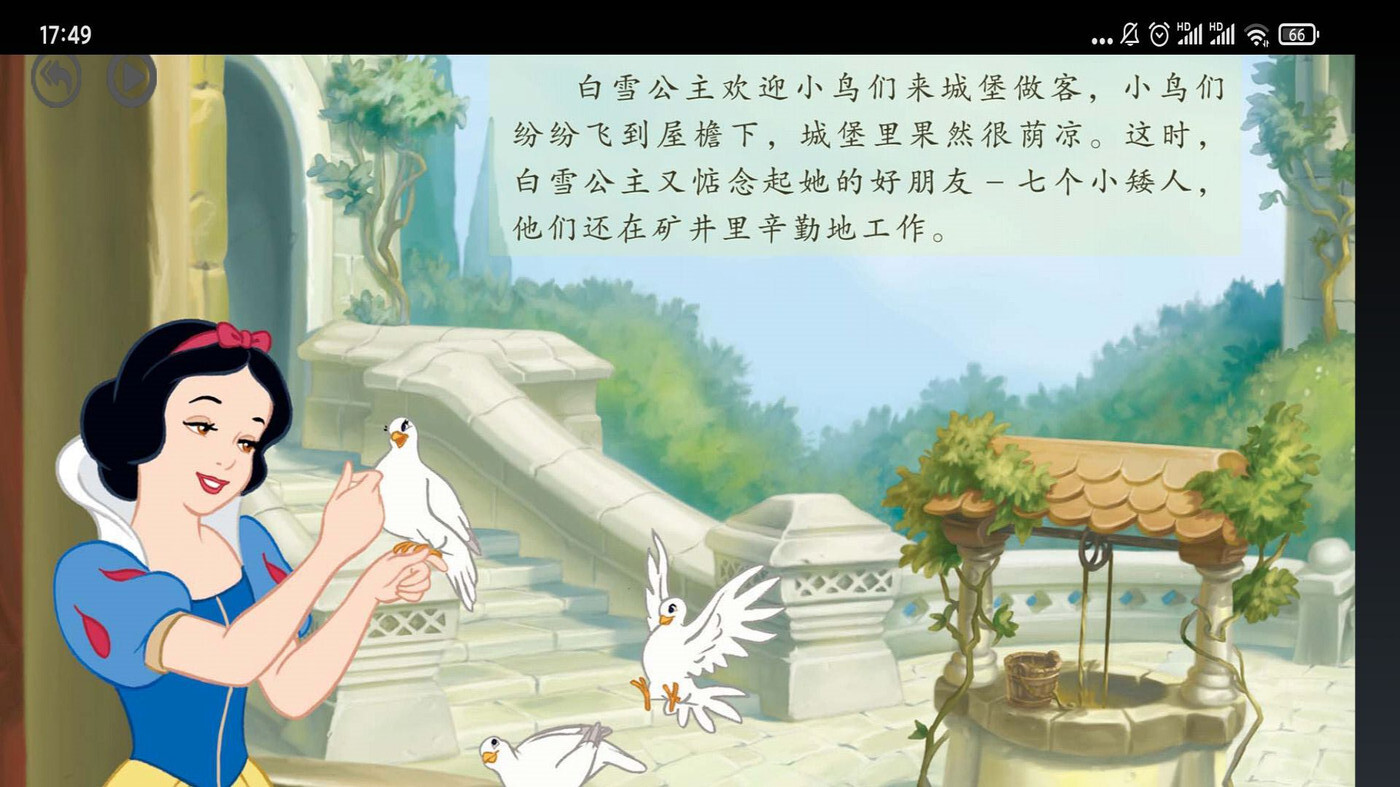 智趣英语点读图4