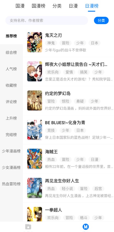 火星漫画免费版截图3
