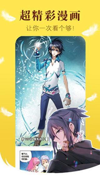 漫画之家最新版图2