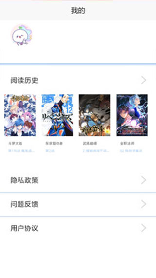 漫画之家最新版图4