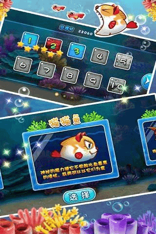 大鱼吃小鱼2图2