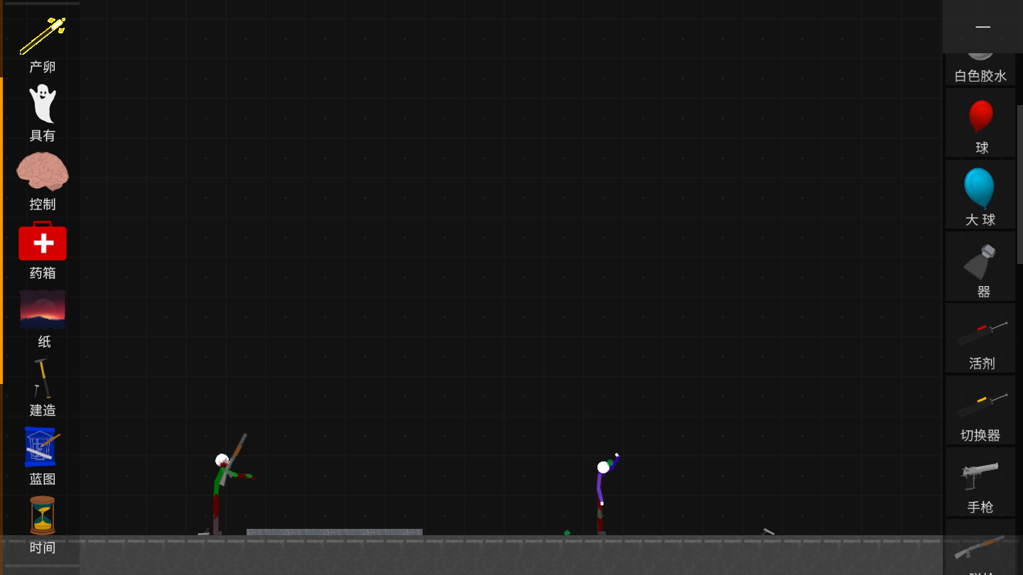 火柴人模拟沙盒正版图1