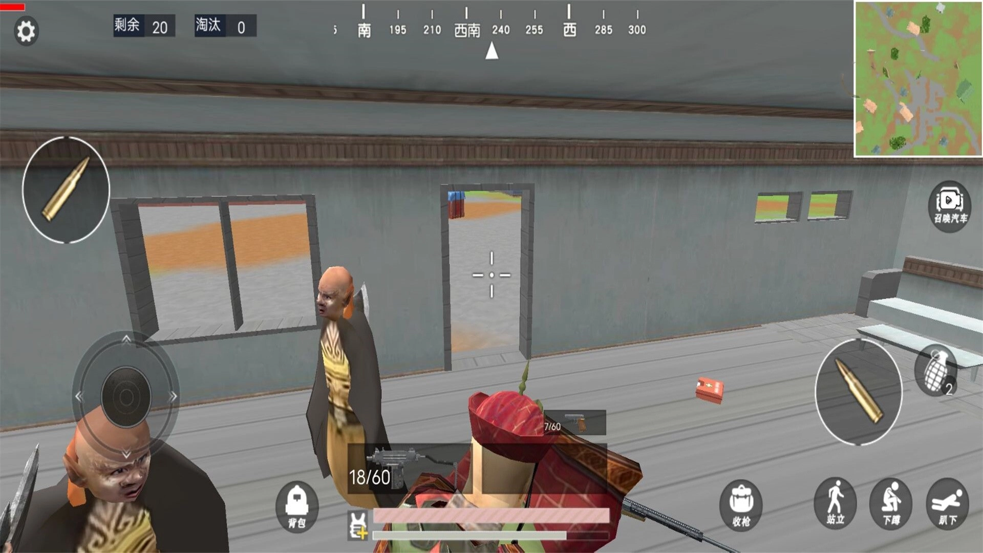 跳伞吃鸡大师图1