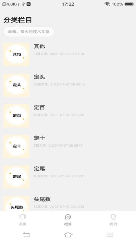 排列进击的五仔图2