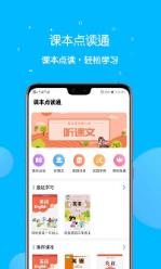 点读通图1