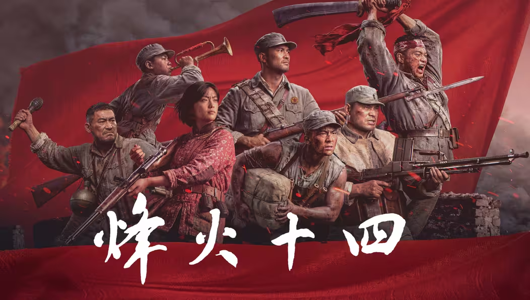 国产抗日题材FPS游戏《烽火十四》发布实机预告，游戏时长信息公开