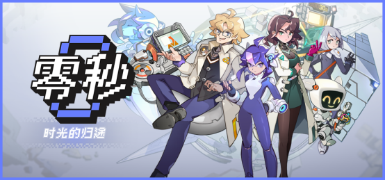 快节奏肉鸽动作游戏《零秒：时光的归途》全新内容即将上线，12月10日将全面开启PlayTest