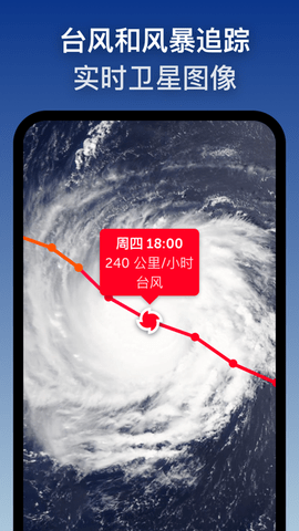 zoom earth风暴追踪器