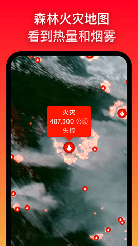 zoom earth风暴追踪器