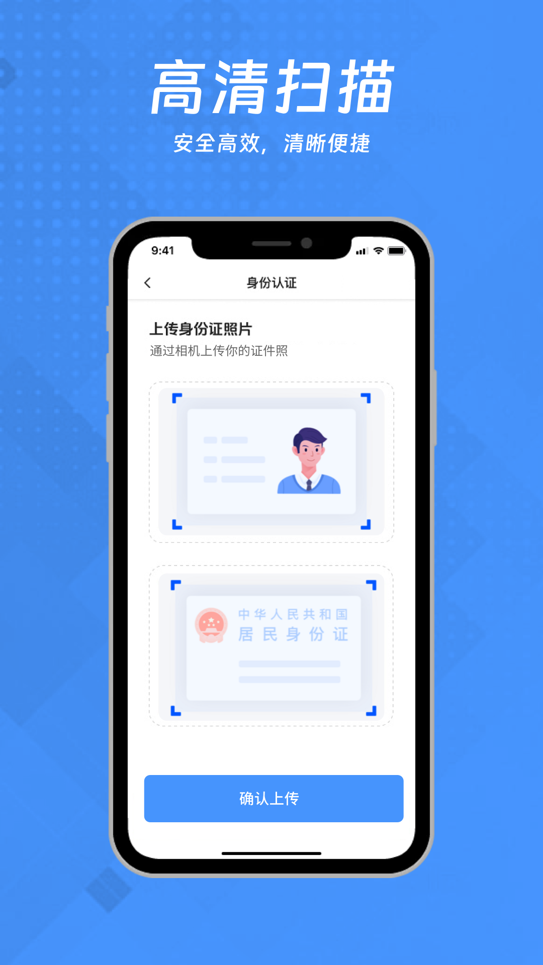扫描王全能OCR图4