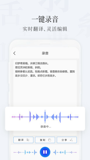 录音转文字大师图2