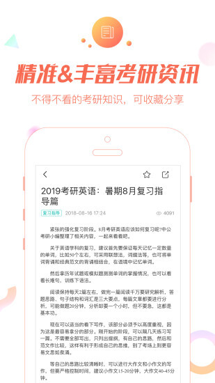 中公考研网校-图5