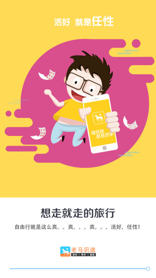 老马识途图3