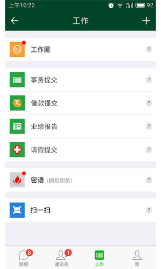 个体富进销存图4