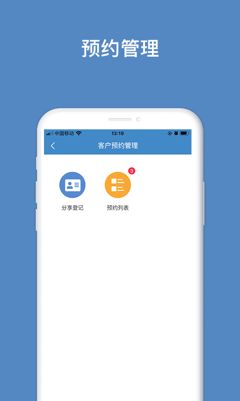 津湖校园安全平台图3
